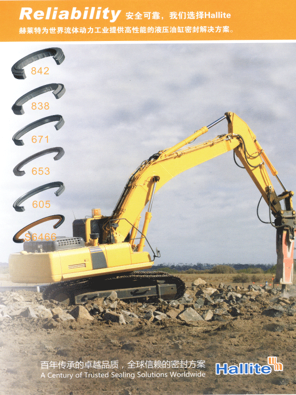 破碎錘用進(jìn)口密封件 破碎錘用進(jìn)口密封件