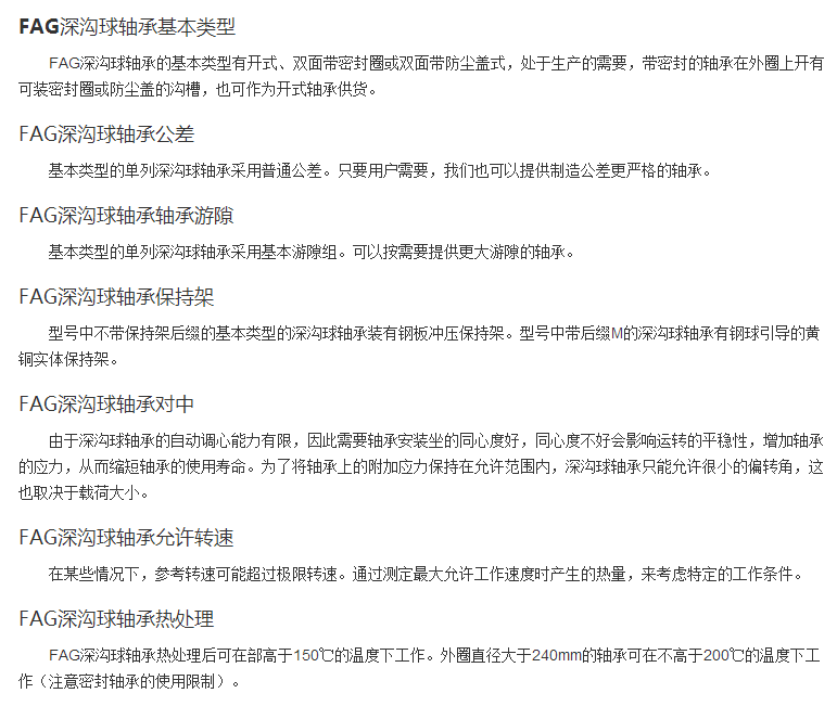 軸承相關(guān).png 軸承相關(guān).png