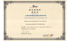 赫萊特授權(quán)經(jīng)銷商證書