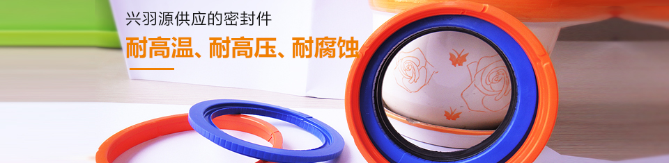 耐高溫、耐高壓、耐腐蝕
