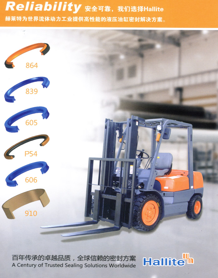 叉車解決方案進口密封件包 叉車解決方案進口密封件包