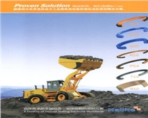 裝載機(jī)解決方案 裝載機(jī)解決方案